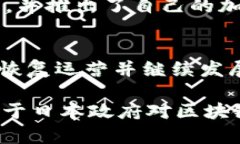 在日本，区块链技术和加密货币的应用正迅速发