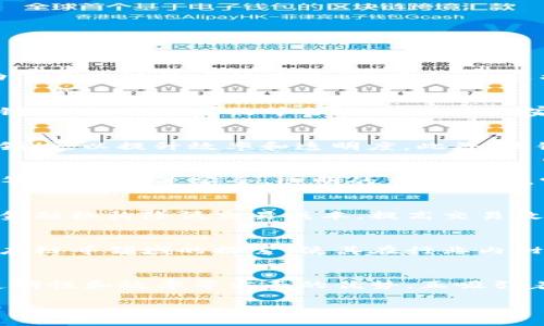河北区块链行业近年来发展迅速，涌现出许多优秀的区块链企业。这些企业不仅在技术创新方面有所突破，还积极参与多种行业应用，推动了区块链技术的落地。接下来，本文将介绍河北地区一些知名的区块链企业，并探讨它们在行业中的影响力。

1. 河北链网科技有限公司
河北链网科技有限公司专注于区块链技术的研发与应用，致力于为企业提供区块链解决方案。该公司研发的产品涵盖数字身份认证、供应链管理、智能合约等领域。通过与多家企业的合作，链网科技已经构建了一个完整的区块链生态系统，为用户提供更加安全、高效的服务。

2. 河北云链科技股份有限公司
河北云链科技股份有限公司是一家专注于区块链和云计算结合的企业。该公司推出的“云链”平台，旨在将区块链技术应用于物流、金融等领域，以提升效率和透明度。此外，云链科技还致力于推动区块链标准的制定和应用，为行业发展奠定基础。

3. 河北宝链科技有限公司
河北宝链科技有限公司是一家专注于数字资产管理和交易平台的企业。该公司提供的区块链产品涵盖数字货币交易、资产托管、智能合约等服务。通过安全、透明的交易机制，宝链科技为用户提供了一个可靠的数字资产管理平台，受到了行业内外的广泛关注。

4. 河北亿链科技有限公司
河北亿链科技有限公司专注于区块链技术在金融领域的应用，为银行、保险等传统金融机构提供技术支持。其研发的区块链系统可以帮助金融机构降低交易成本，提高交易效率，增强风险管理能力。此外，亿链科技还参与了多项国家级和省级区块链项目，促进了区域经济的数字化转型。

5. 河北智链科技有限公司
河北智链科技有限公司专注于区块链技术的咨询和解决方案，为各类企业提供量身定制的区块链应用服务。智链科技在智能制造、农业供应链等领域的探索，使其在行业内树立了良好的口碑。通过与高校和科研机构的合作，智链科技不断推动技术的创新和应用。

总结
以上介绍的企业只是河北区块链行业的一部分，随着技术的发展和市场的变化，越来越多的企业正加入这一领域。区块链技术在安全性、透明性和效率等方面的优势，正吸引着河北及全国的企业关注并实践。因此，可以预见，未来河北的区块链行业将会有更多的突破与发展，成为推动经济数字化转型的重要力量。

这个内容提供了对河北区块链企业的详细介绍，涵盖了它们的核心产品和在行业中的定位。同时，使用了逻辑连接词，使文章更加流畅和自然。