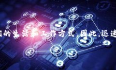 区块链代币开源项目：2025必看，立即掌握未来数