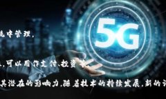 区块链（Blockchain）作为一种新兴的技术，已经带