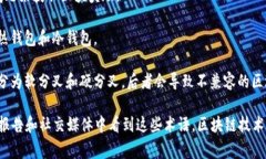 区块链是一个具有变革性技术的概念，涉及多个