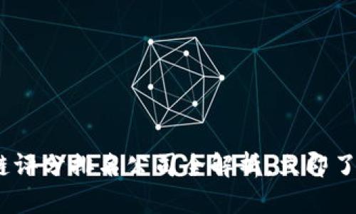 2025必看：区块链评分排名公司全解析，立即了解行业前沿动态！