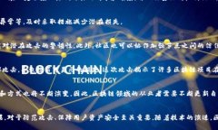   2025必看：了解区块链对节点的攻击及其防范措