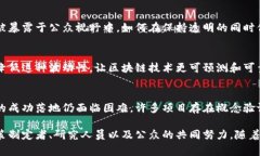 区块链是一种新兴的技术，近年来得到广泛关注