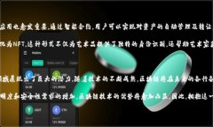 在当今的数字时代，区块链技术已经超越了其最