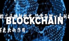 区块链作为一种颠覆性的技术，近年来逐渐走进