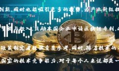 bianoti区块链十大专利国家大揭秘：2025必看！/b