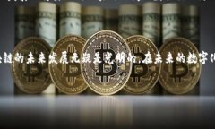 关于区块链技术的底层概念、应用以及相关技术