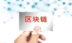 2025必看！区块链A股龙头股全面解析，立即投资，