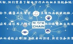 在电信区块链领域，随着技术的发展和应用的不