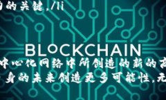 tiaoti2025必看：最值得关注的区块链共享平台推荐