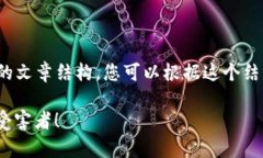 在这里，我可以为您提供一个关于“农业区块链