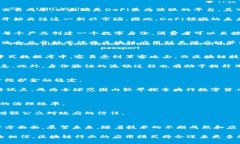 智能合约、去中心化金融、供应链管理：2025必看