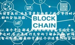 jiaoti2025必看区块链消费贷款平台推荐，立即了解