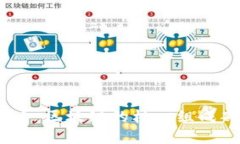 2025必看：区块链的核心组成部分详解