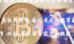 区块链技术作为近年来最具颠覆性的创新之一，