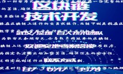区块链是一个近年来备受关注的技术领域，其相