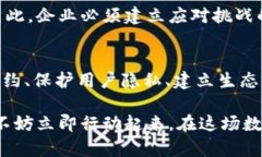 区块链商业技巧：2025必看的策略与实践区块链