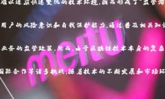 区块链技术作为一种新兴的数字技术，正在不断