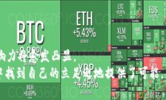   2025必看！区块链底层权利图示的全面解析 /