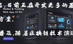 全球有许多知名的区块链公司，涵盖了不同的领