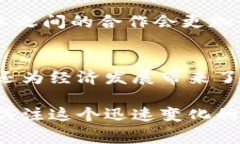 区块链技术由于其分布式账本的特性，近年来在