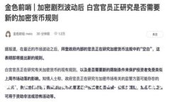 在北京，区块链技术正逐渐成为多个行业转型升