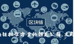 2025必看：区块链批准方案的领先公司，立即了解