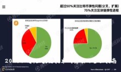 2025必看：区块链技术研究项目全面指南