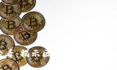 2025必看：揭示区块链的核心价值理念