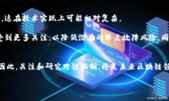 tiaoti2025必看！区块链跨链协作机制全面解析/ti