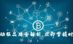 2025必看：区块链运动服品牌全解析，立即掌握时