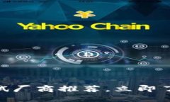 2025必看：区块链测试厂商推荐，立即了解行业领