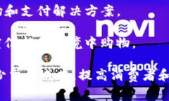 区块链技术在电商领域的应用潜力巨大，许多项