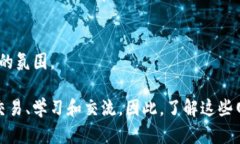 在当今数字经济的快速发展中，区块链技术正逐
