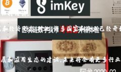 区块链是一种去中心化的分布式账本技术，能够