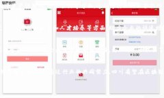 关于四川区块链注册企业的详细信息并不固定，