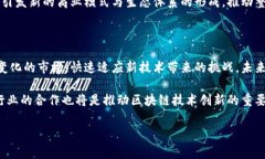 在区块链技术日益成熟的今天，越来越多的公司