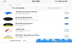 2025必看：区块链合作方式全面解析，立即掌握未