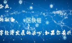 截至2023年，重庆在区块链领域发展迅速，涌现出