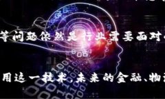 美国与区块链的关系探讨：2023必看发展趋势区块