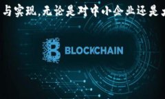 在中国，区块链技术的发展迅速，涌现出了一批