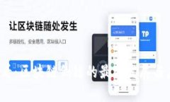 2025必看：区块链侧链的最新发展与应用分析