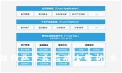 2025必看：区块链行业中文品牌全解析，立即了解