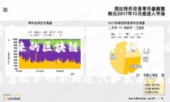 区块链技术近年来获得了广泛关注，其背后的机