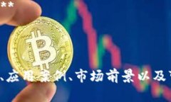 以下是一些适合区块链创新的论文题目建议，供