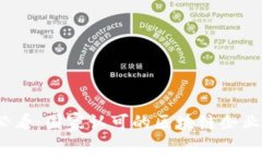 2025必看：国家认可的区块链企业全揭秘