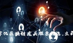 2025必看！数字化区块链龙头股票精选，立即投资