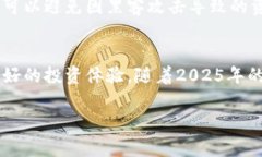 s2025必看：区块链数字货币交易网站推荐，立即掌