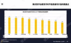 2025必看：越南区块链领域的创新与机遇